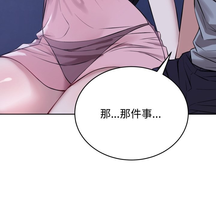 錯位的星辰第7話