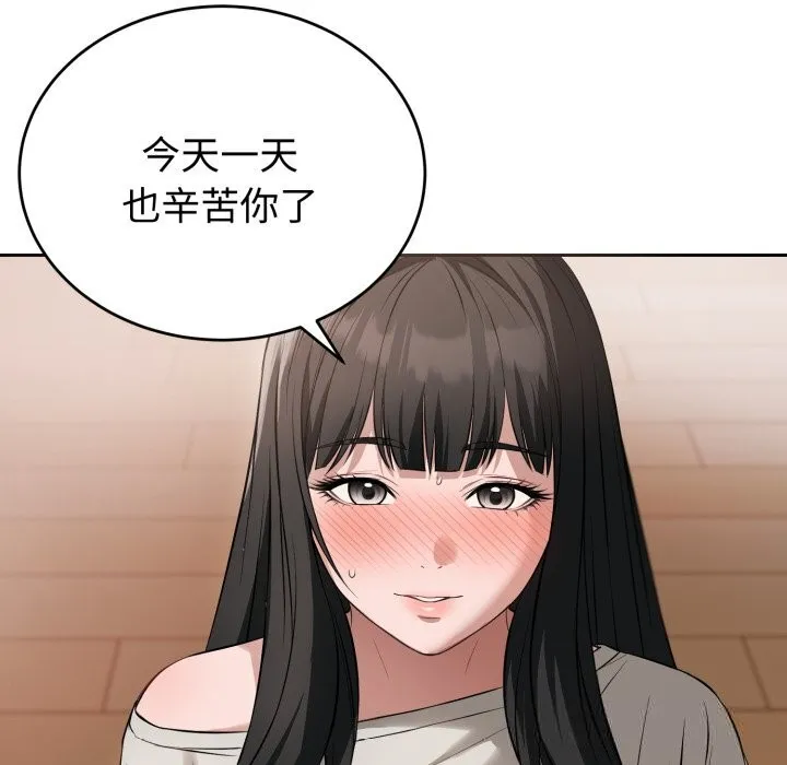 错位的星辰-第7話 - 图片 52
