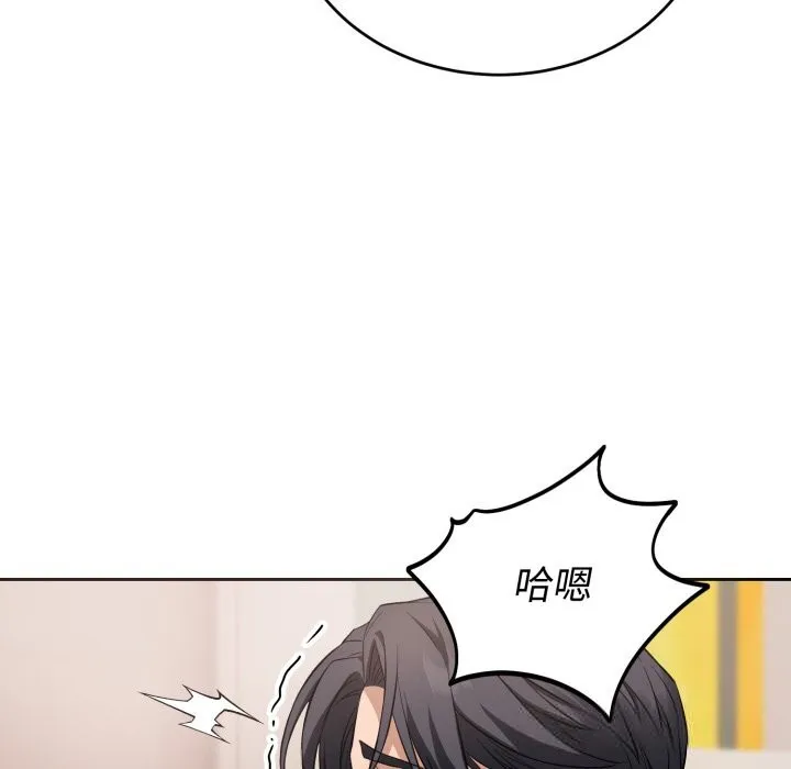 错位的星辰-第7話 - 图片 47