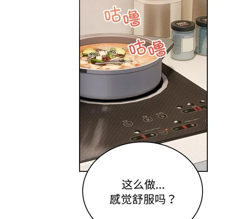 錯位的星辰第7話