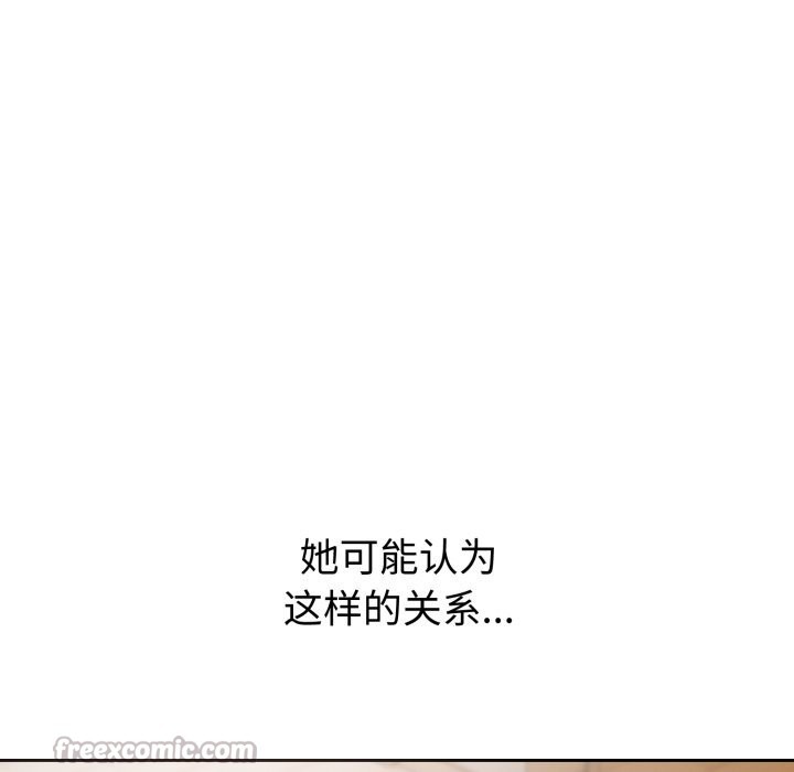 错位的星辰第7話