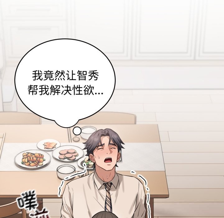 错位的星辰第7話