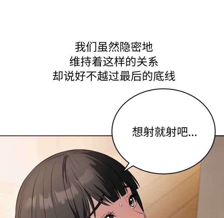 错位的星辰第7話