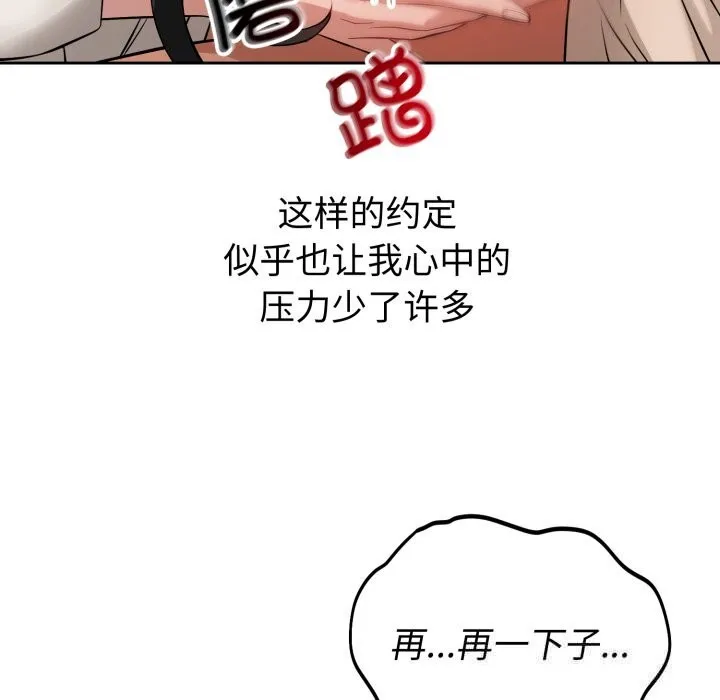 錯位的星辰第7話