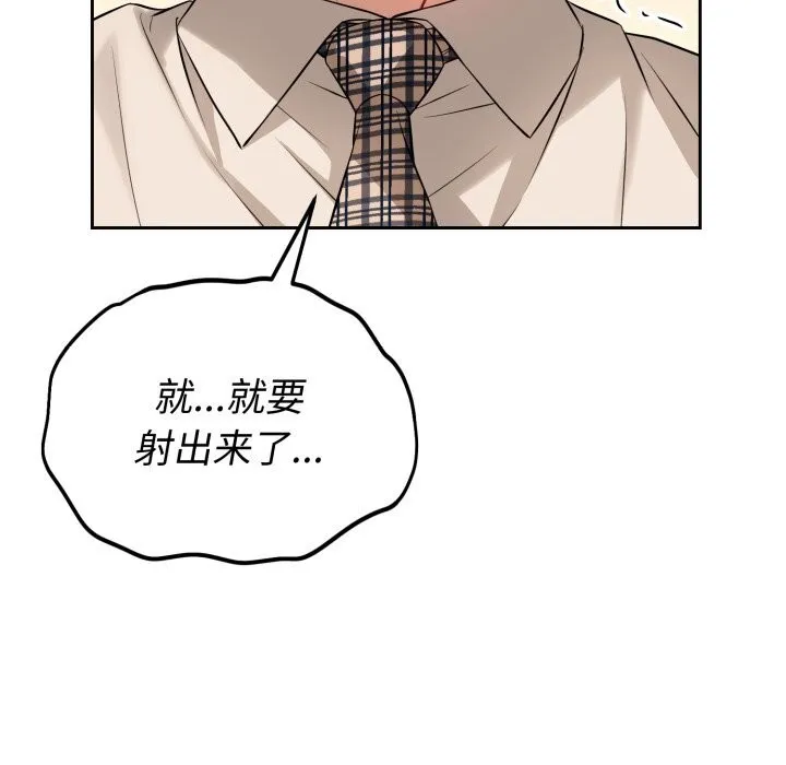 錯位的星辰第7話
