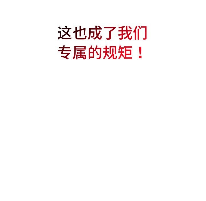 错位的星辰第7話