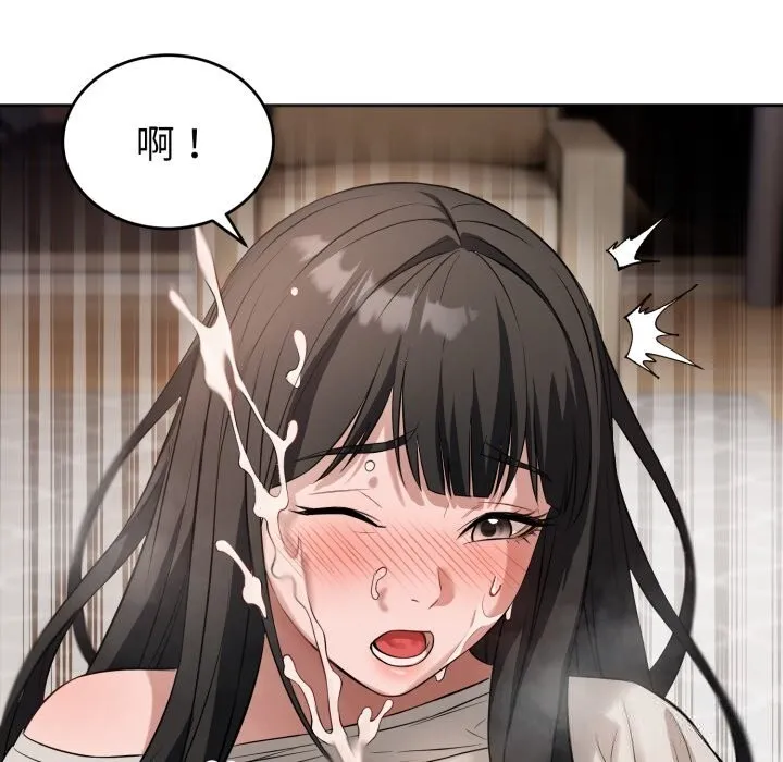 错位的星辰-第7話 - 图片 67