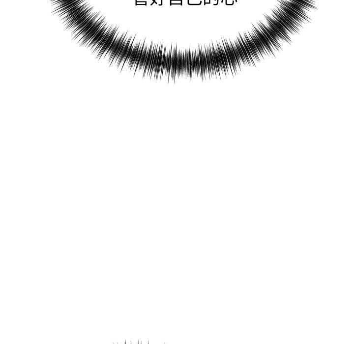 錯位的星辰第7話