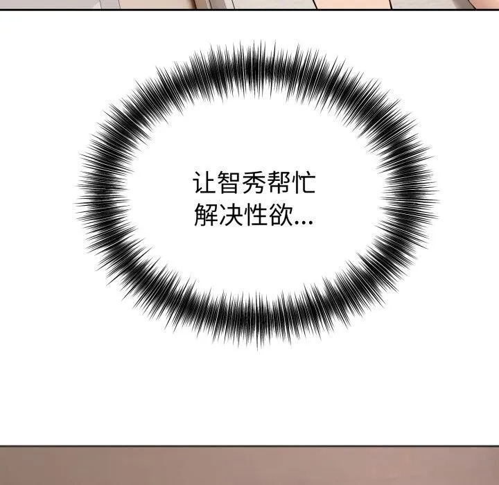 錯位的星辰第7話