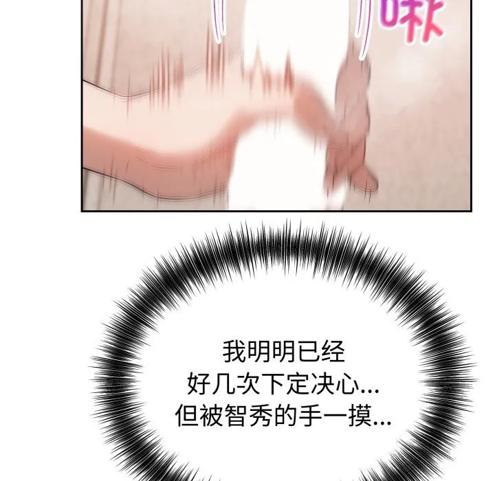 錯位的星辰第7話
