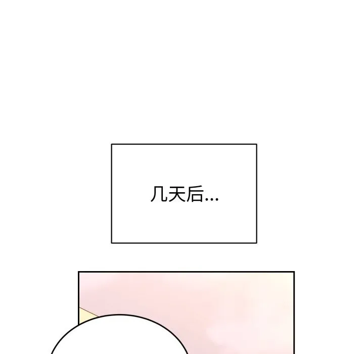 错位的星辰-第7話 - 图片 114