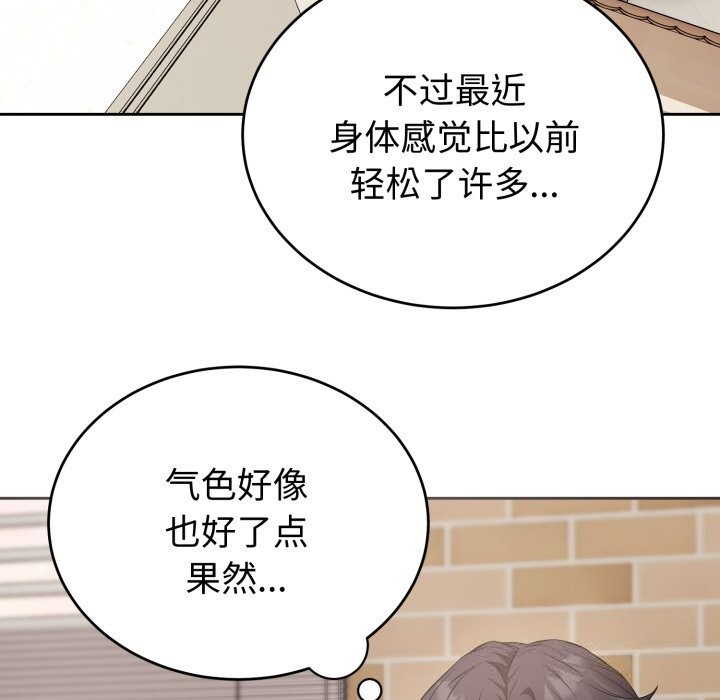 错位的星辰第7話