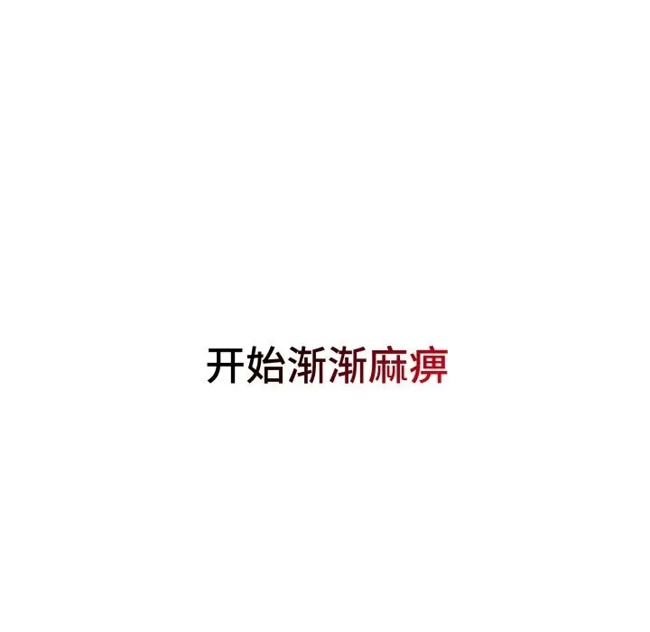 错位的星辰-第7話 - 图片 113