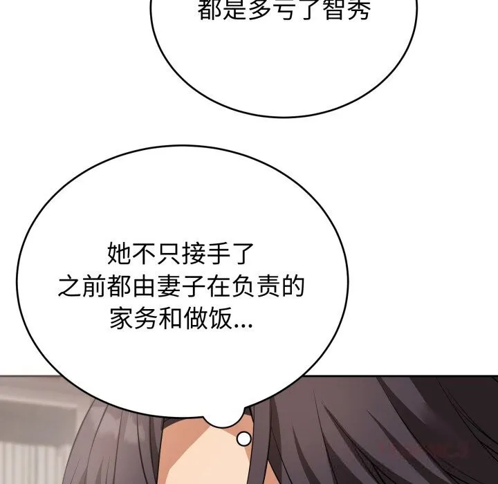 錯位的星辰第7話
