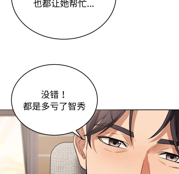 错位的星辰-第7話 - 图片 122
