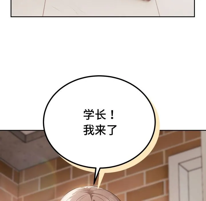 错位的星辰-第7話 - 图片 128