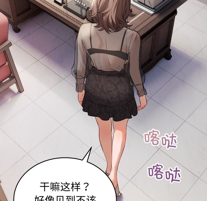 錯位的星辰第7話