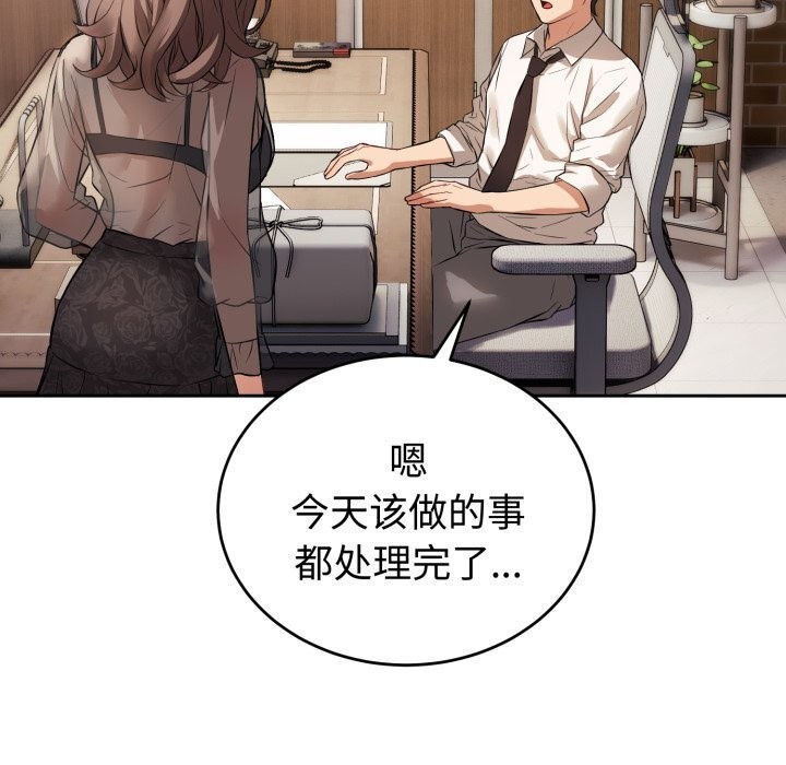 錯位的星辰第7話