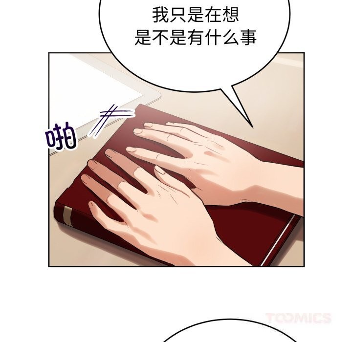 错位的星辰第7話