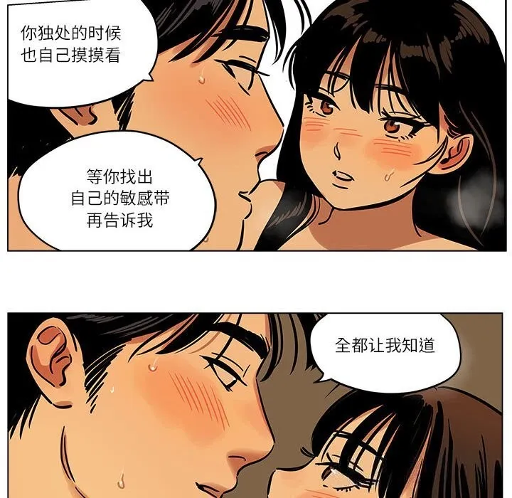雪人-第15話 - 图片 18