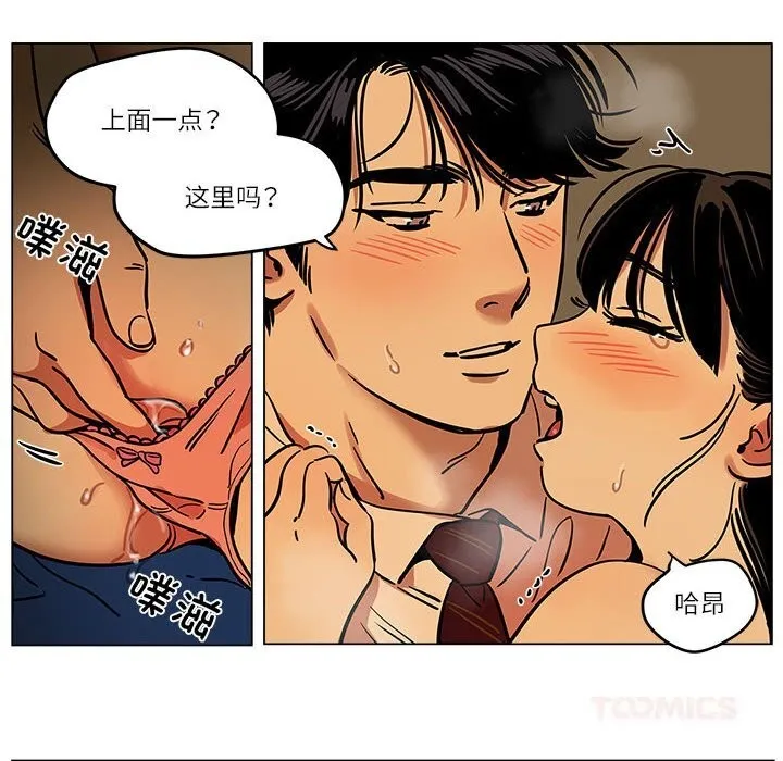 雪人-第15話 - 图片 16