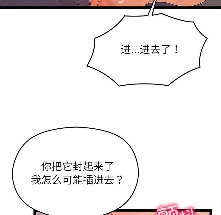 分身使我无限变强-第27話 - 图片 7