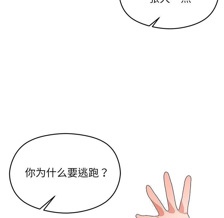 分身使我无限变强第27話