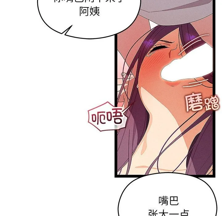 分身使我無限變強第27話