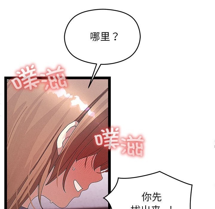 分身使我无限变强第27話