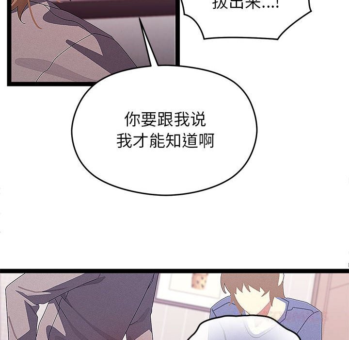 分身使我无限变强第27話