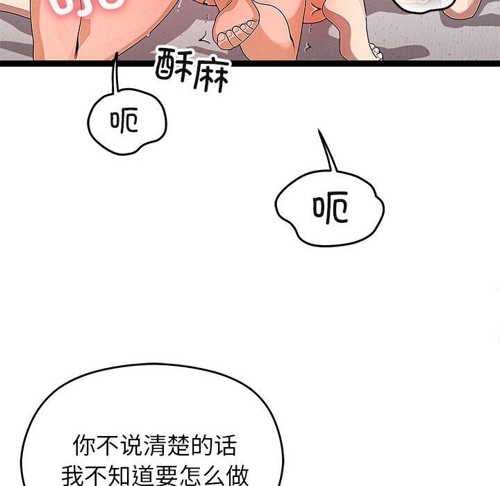 分身使我无限变强第27話