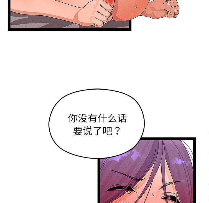 分身使我无限变强第27話