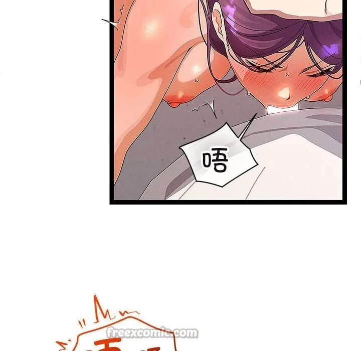 分身使我无限变强-第27話 - 图片 30