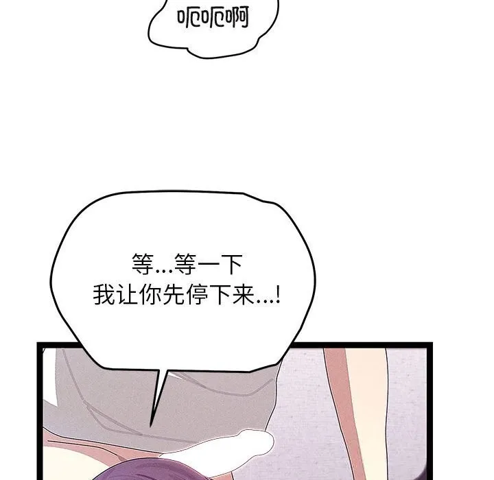 分身使我無限變強第27話