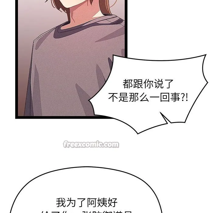 分身使我無限變強第27話