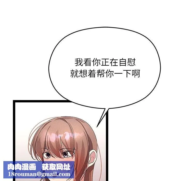 分身使我無限變強第27話