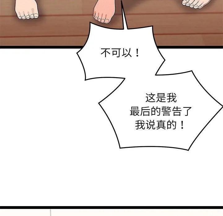 分身使我无限变强-第27話 - 图片 64