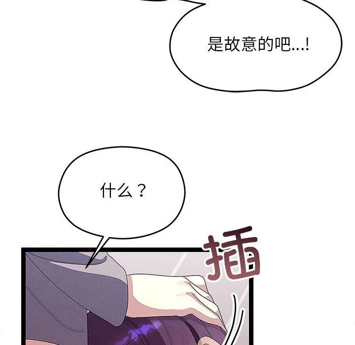 分身使我无限变强-第27話 - 图片 76