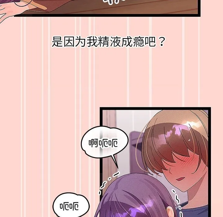 分身使我无限变强-第27話 - 图片 94