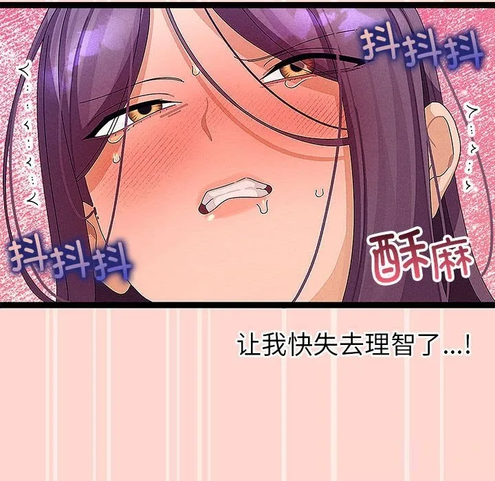 分身使我無限變強第27話