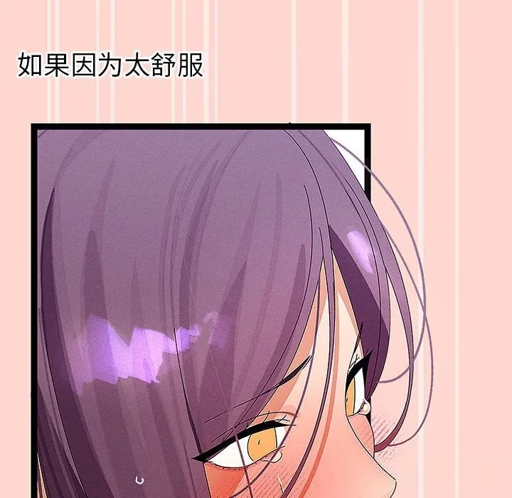 分身使我無限變強第27話