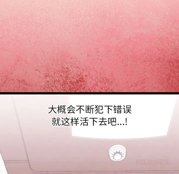 分身使我无限变强-第27話 - 图片 110