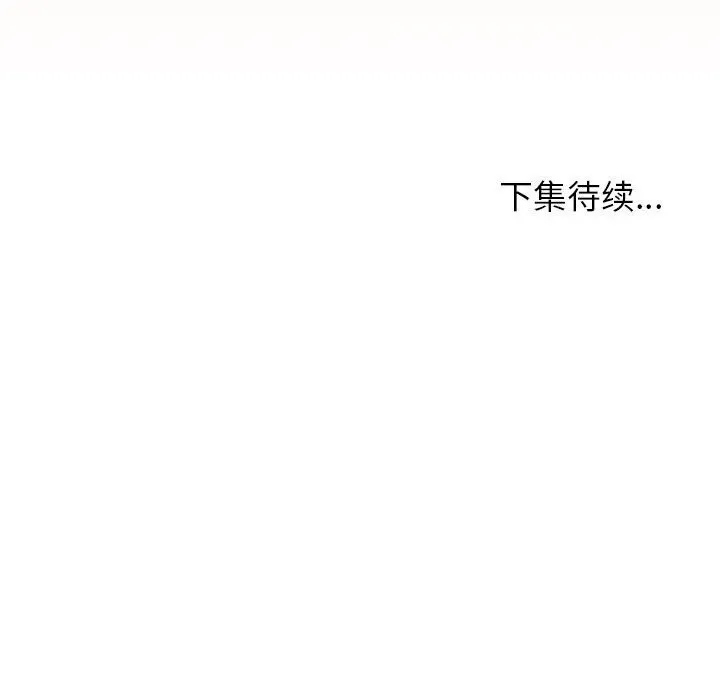 分身使我无限变强-第27話 - 图片 114