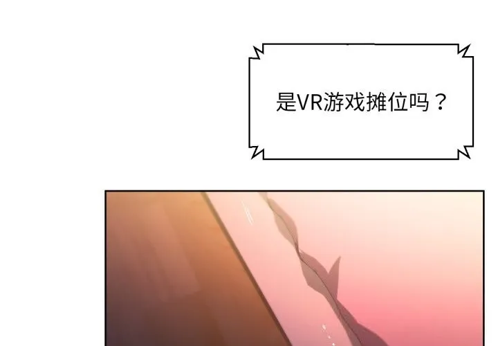 她的直播间-第23話 - 图片 3