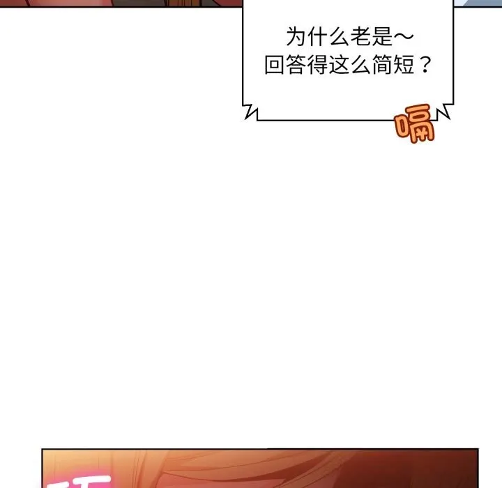 她的直播间-第23話 - 图片 11