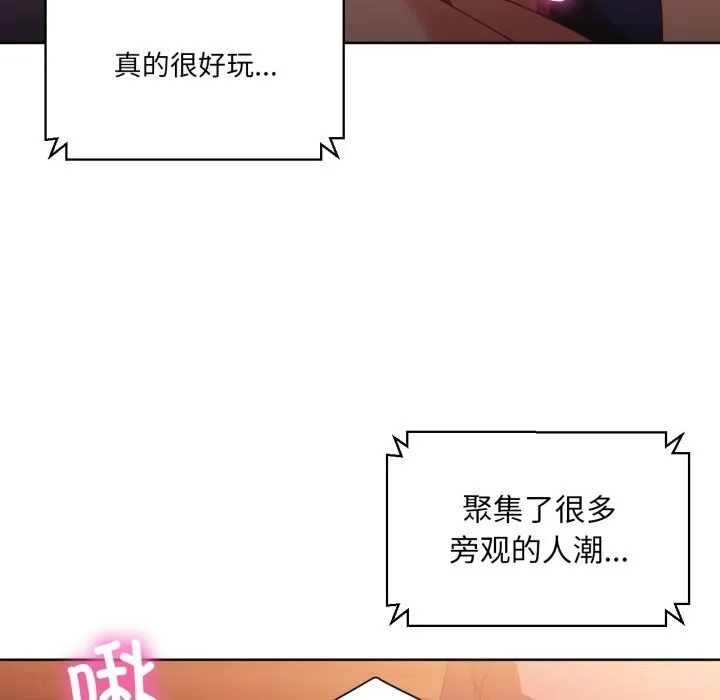 她的直播間第23話