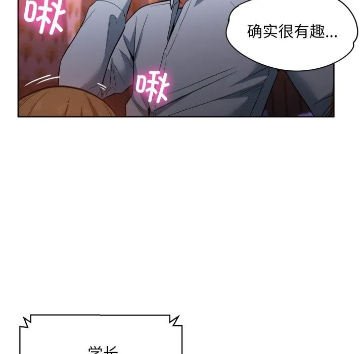 她的直播间-第23話 - 图片 9
