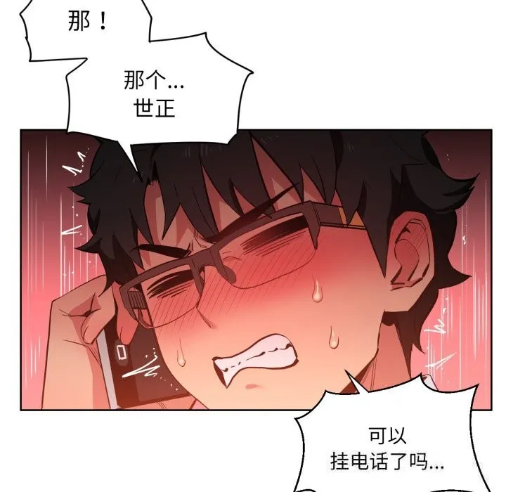 她的直播间-第23話 - 图片 13