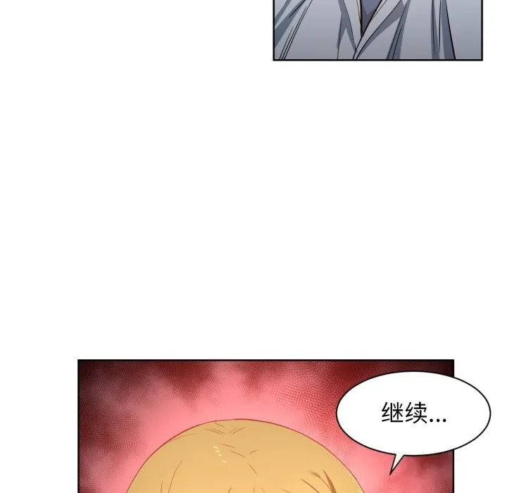 她的直播間第23話