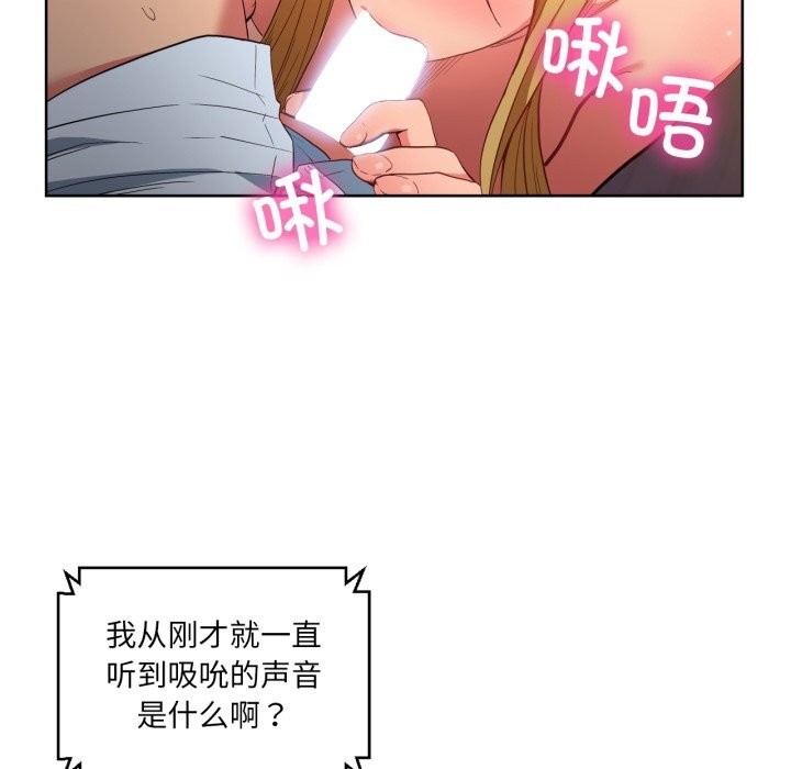 她的直播間第23話